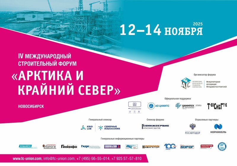 В середине ноября состоится форум «АРТКТИКА И КРАЙНИЙ СЕВЕР» В середине ноября состоится форум «АРТКТИКА И КРАЙНИЙ СЕВЕР»