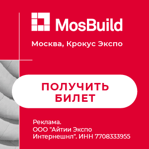 ООО «АйТиИ Экспо Интернешнл», ИНН 7708333955, erid 2SDnjdskwYM