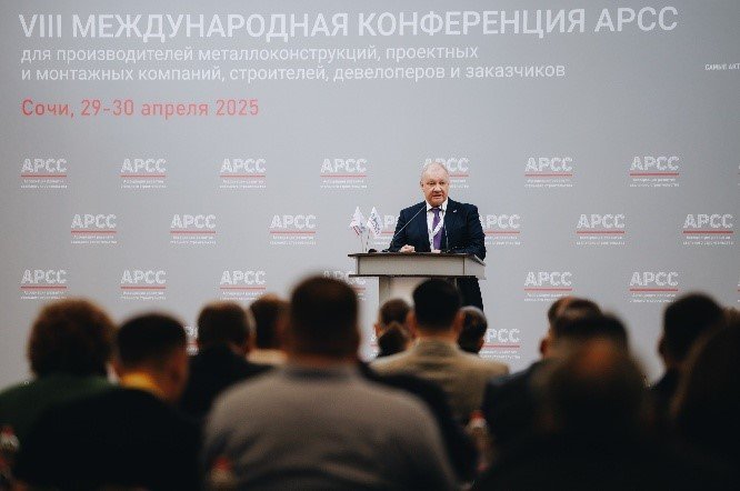 Итоги VIII Международной конференции АРСС в Сочи Итоги VIII Международной конференции АРСС в Сочи