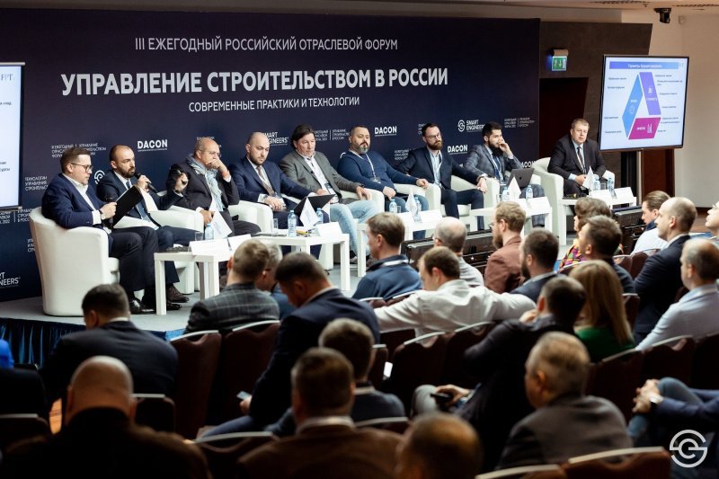ГК SMART ENGINEERS проведет IV Ежегодный отраслевой форум «Управление строительством в России. Строительный бизнес: перезагрузка 2023»