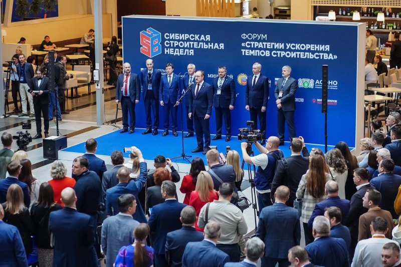 Сибирская строительная неделя и форум «Стратегии ускорения темпов строительства» в Новосибирске с 10 по 13 февраля 2026 года Сибирская строительная неделя и форум «Стратегии ускорения темпов строительства» в Новосибирске с 10 по 13 февраля 2026 года