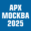 XXX Международная выставка-форум архитектуры и дизайна АРХ МОСКВА