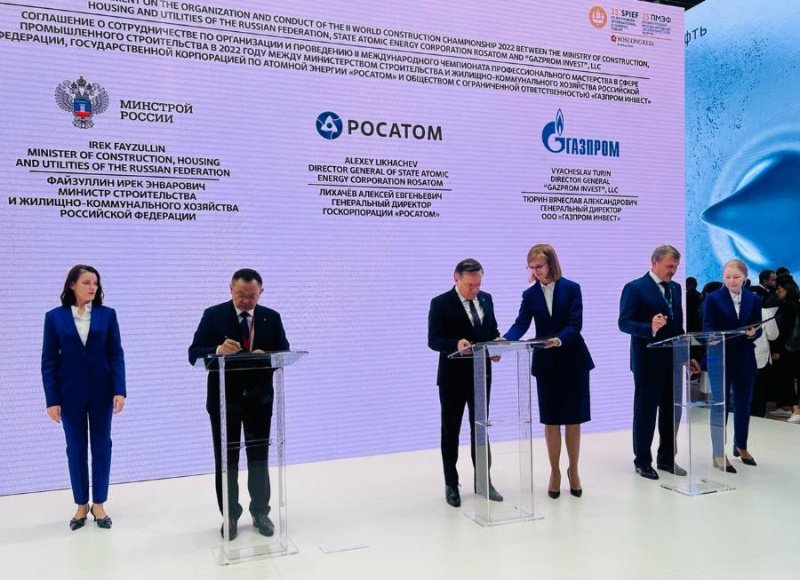 Минстрой России, Росатом и Газпром договорились о сотрудничестве по проведению строительного чемпионата
