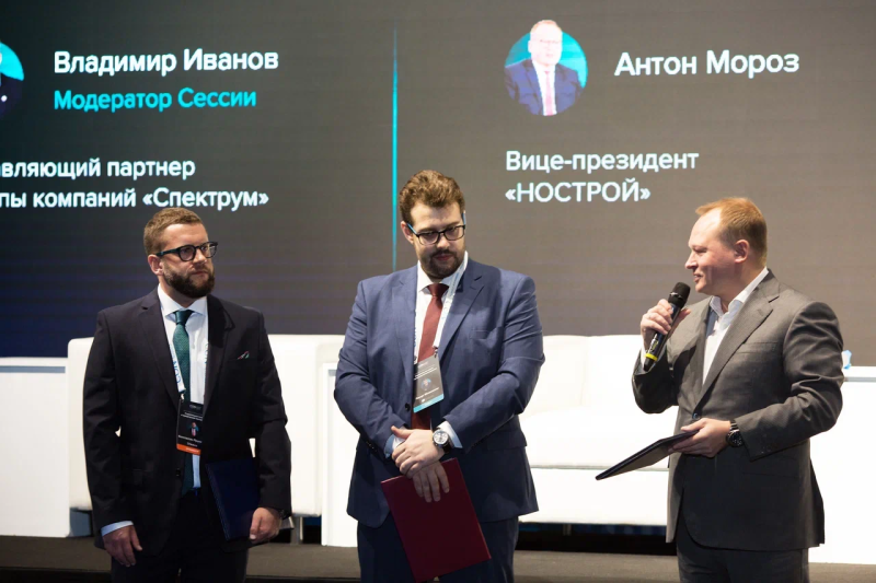 В Москве состоялась отраслевая конференция «Строительное право и юридический менеджмент»
