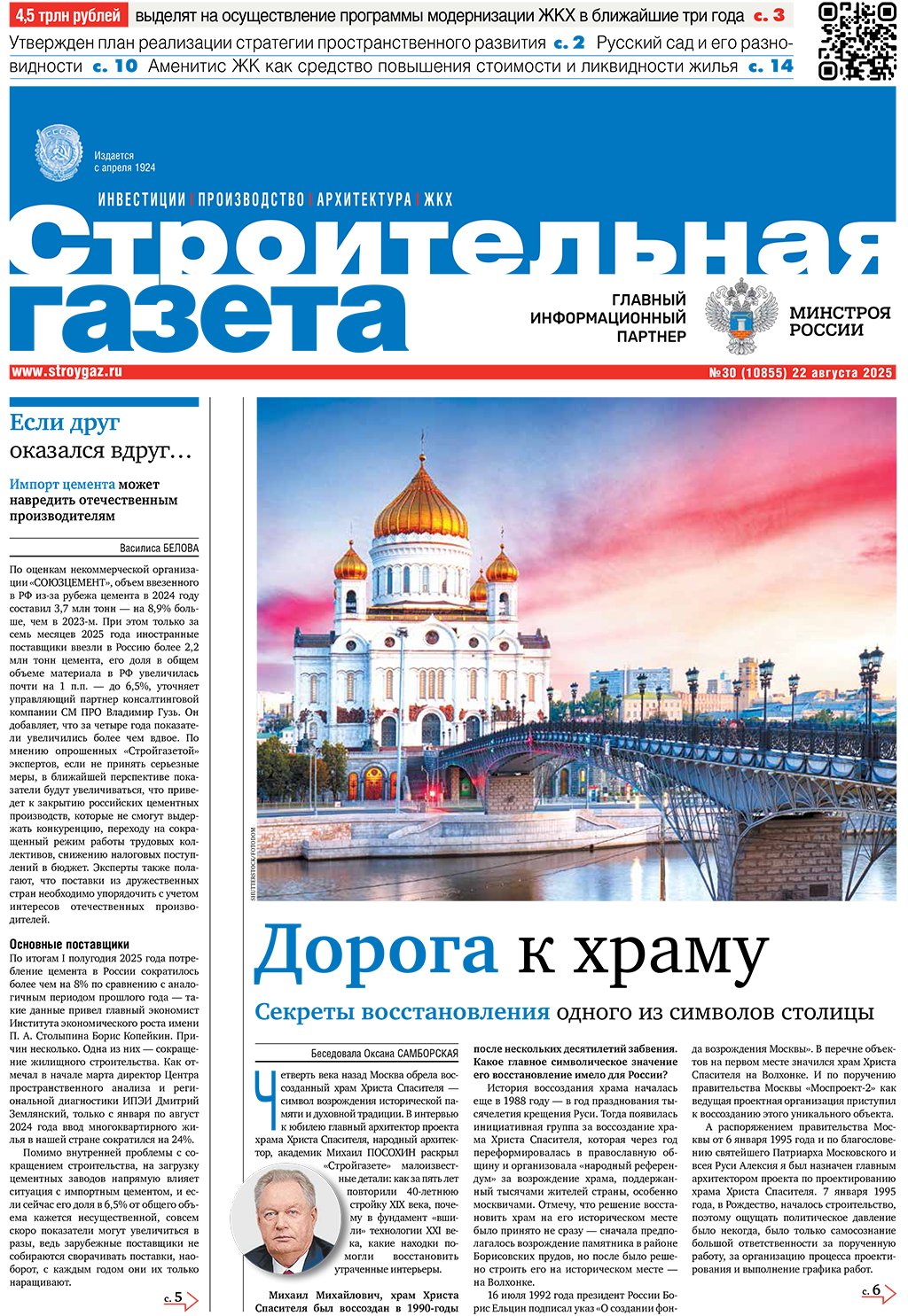 № 30