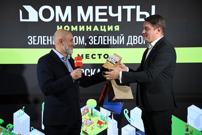 Комфортно жить не запретишь: в Москве подвели итоги премии «Дом мечты»