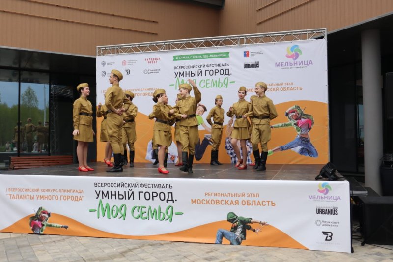 Всероссийский фестиваль «Умный город. Моя Семья» состоялся 30 апреля