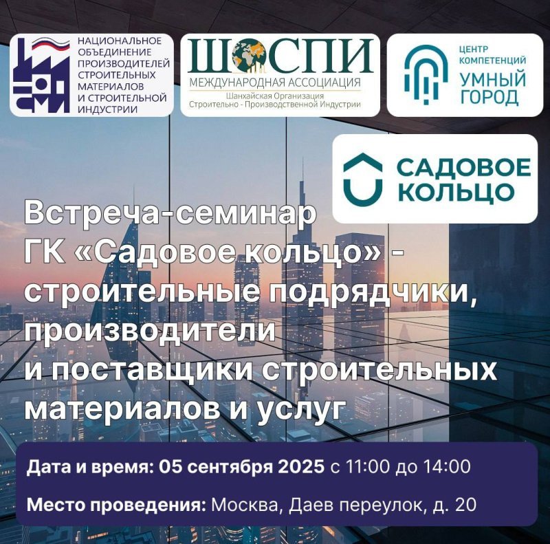 Продолжается серия встреч-семинаров с девелоперами Продолжается серия встреч-семинаров с девелоперами