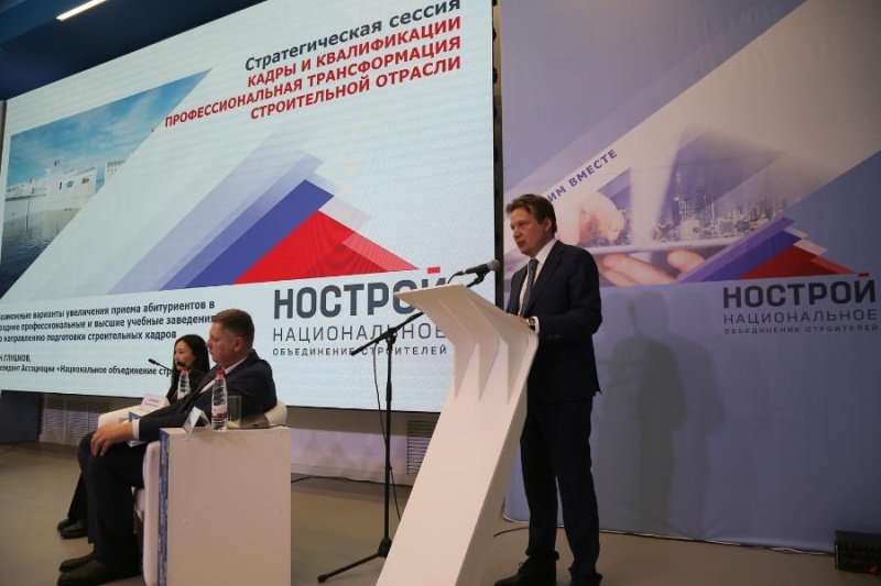 НОСТРОЙ предложил варианты решения проблемы дефицита кадров в строительстве