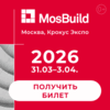 MosBuild 2026