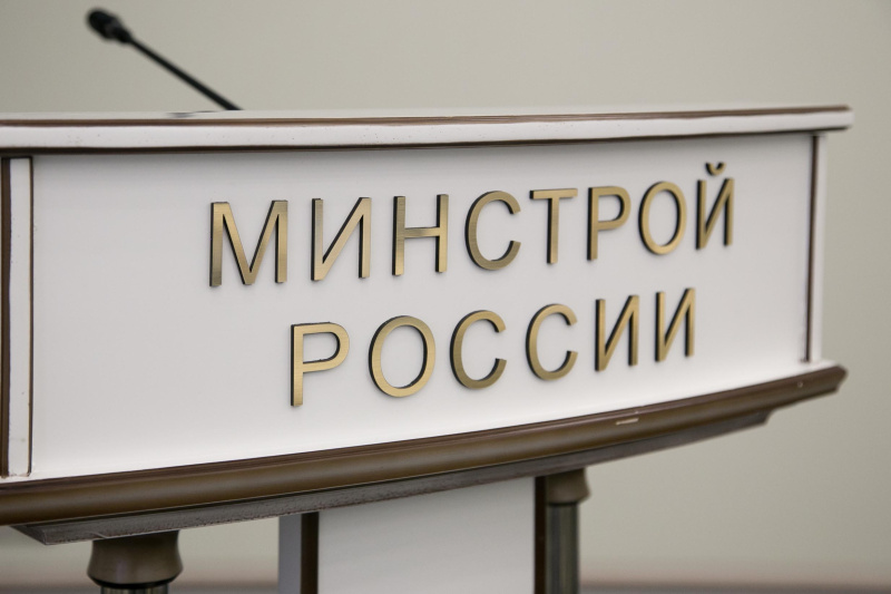 Минстрой России внесет изменения нормативную базу по промстроительству