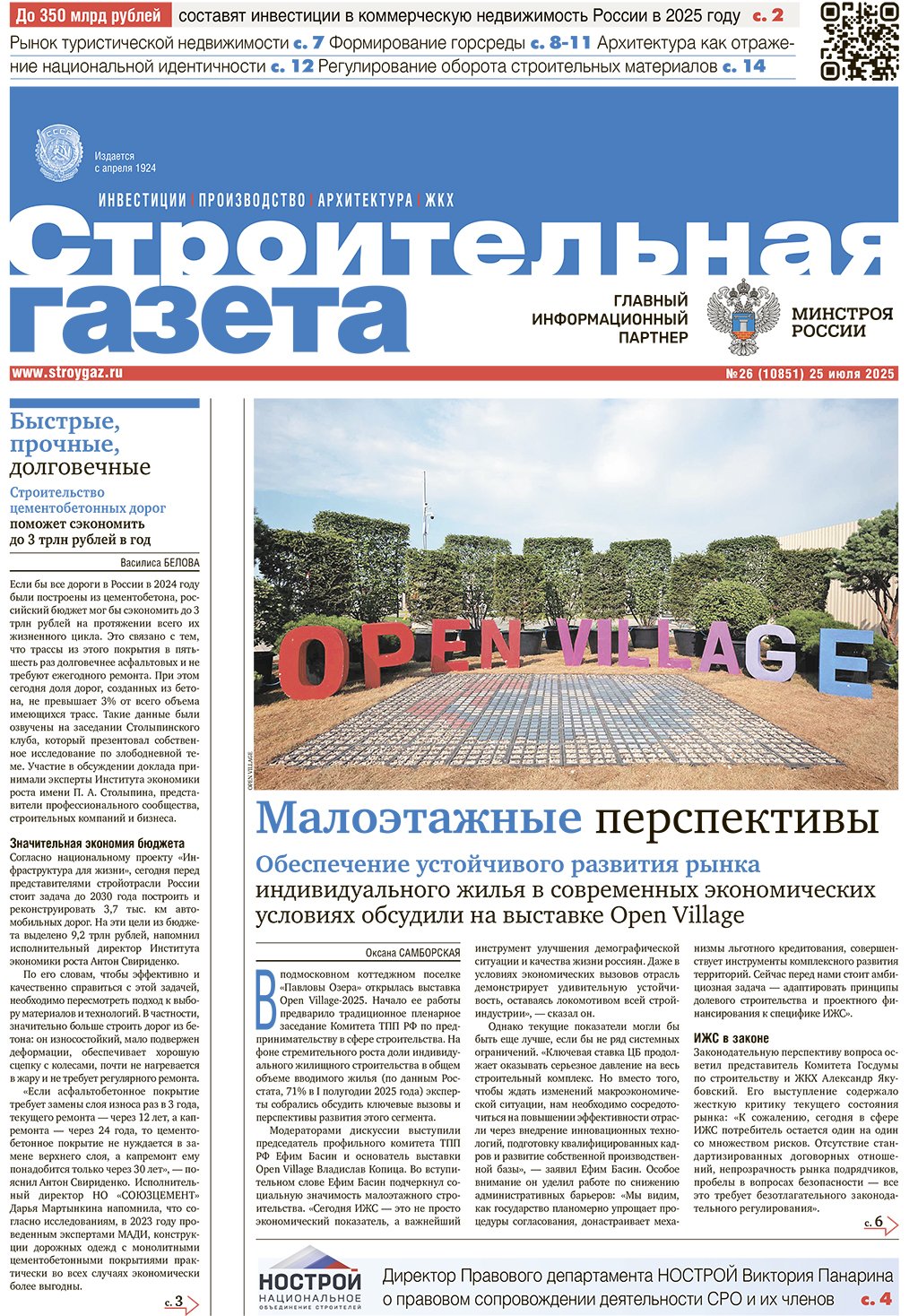 № 26