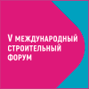 Форум «Арктика и Крайний Север»