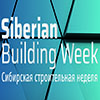 Международная выставка «Siberian Building Week» Сибирская строительная неделя 2021
