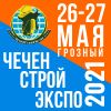 Многопрофильная выставка строительной индустрии, жилищно-коммунального хозяйства,  ЧеченСтройЭкспо- 2021