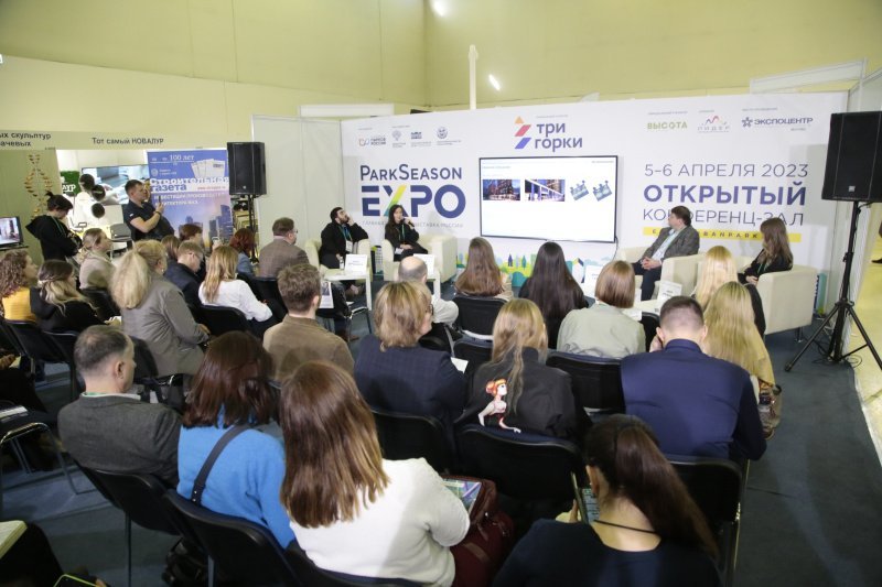 На крупнейшей парковой выставке России ParkSeason Expo состоялся круглый стол «Стройгазеты», посвященный благоустройству дворовых территорий