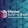 Международная выставка «Siberian Building Week»/ Сибирская строительная неделя 2020