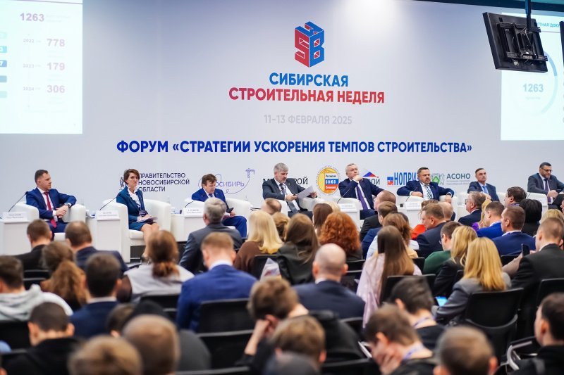 Сибирская строительная неделя и строительный форум начали работу в Новосибирске Сибирская строительная неделя и строительный форум начали работу в Новосибирске