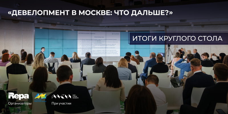 Итоги круглого стола как оформить