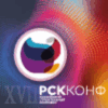 XVII Всероссийская конференция «Российский строительный комплекс»