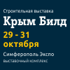 Строительная выставка «КРЫМ Билд -2020»