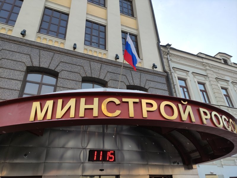 Минстрой России уточнил методики расчета железобетонных конструкций на прочность