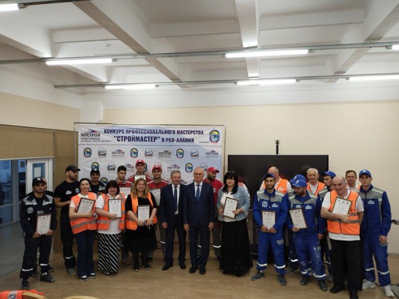 Подведены итоги регионального конкурса профмастерства «Строймастер» в Республике Северная Осетия – Алания Подведены итоги регионального конкурса профмастерства «Строймастер» в Республике Северная Осетия – Алания