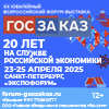 ГОСЗАКАЗ 2025