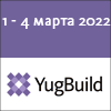Международная архитектурно-строительная выставка «YugBuild- 2022
