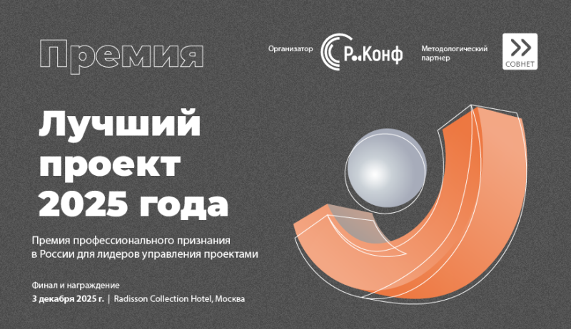 В Москве выберут лучший проект 2025 года