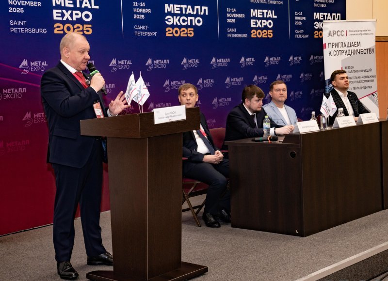 Сталь идет в стройку: в рамках «Металл-Экспо» обсудили перспективы металлургической отрасли