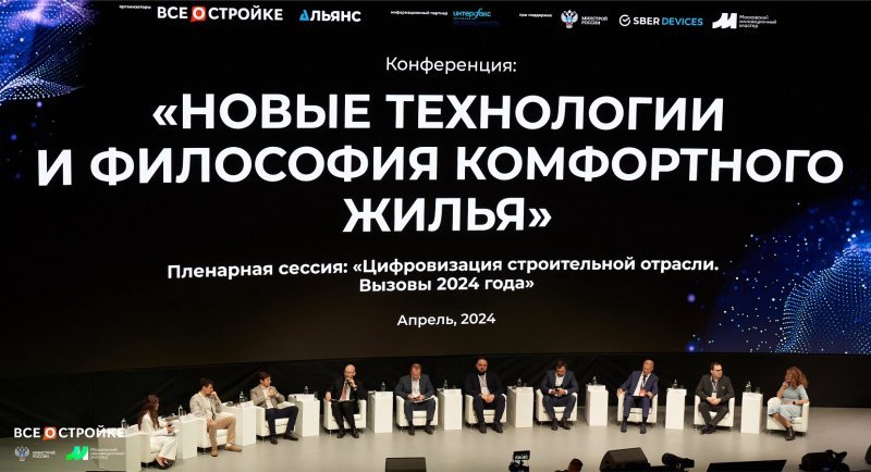 Минстрой России: рынку надо дать возможность участия в инициативах по внедрению искусственного интеллекта и роботизации