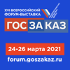 Всероссийский Форум-выставка «Госзаказ-2021» 