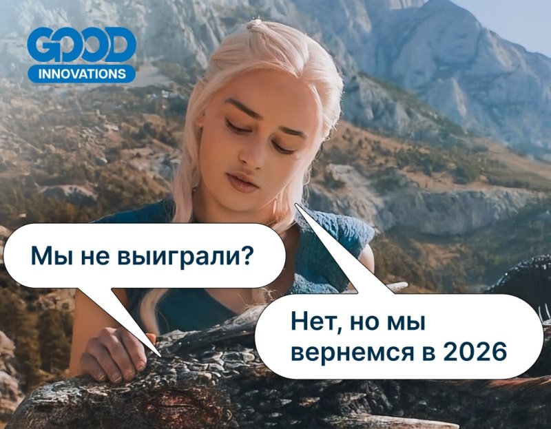 GOOD INNOVATIONS: объявлены победители номинации Top10K GOOD INNOVATIONS: объявлены победители номинации Top10K