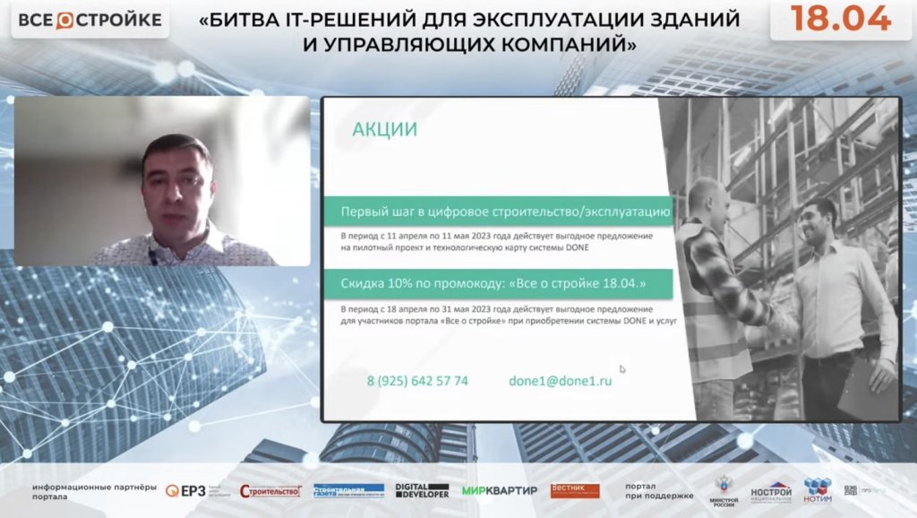  Скриншот презентации А. Худяков .jpg