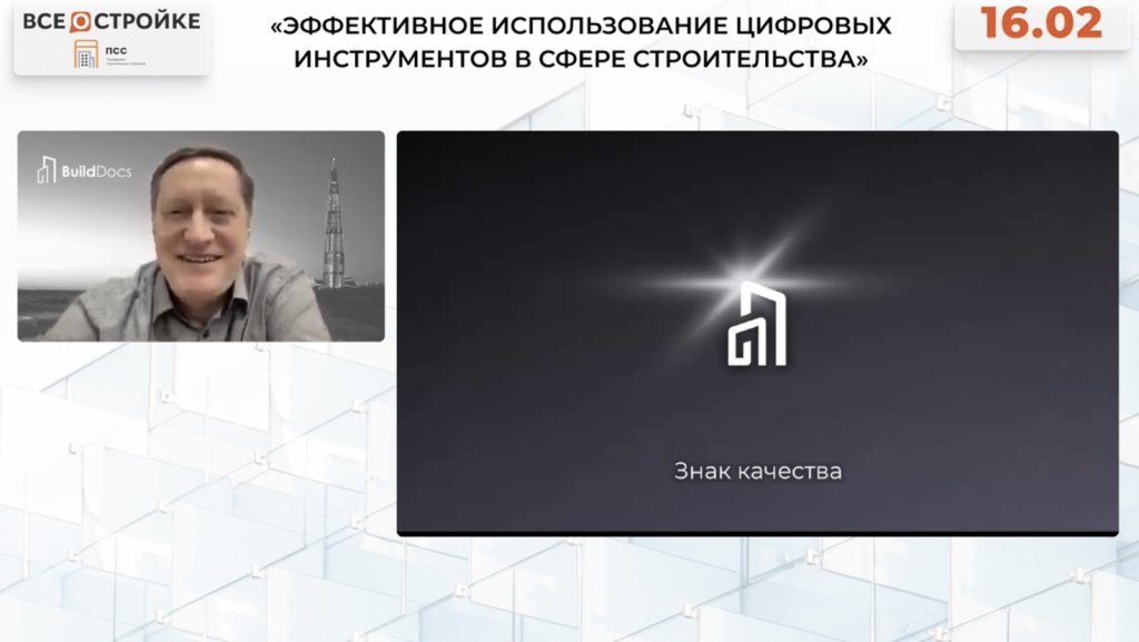 Скриншот выступления Бузлаева .jpg