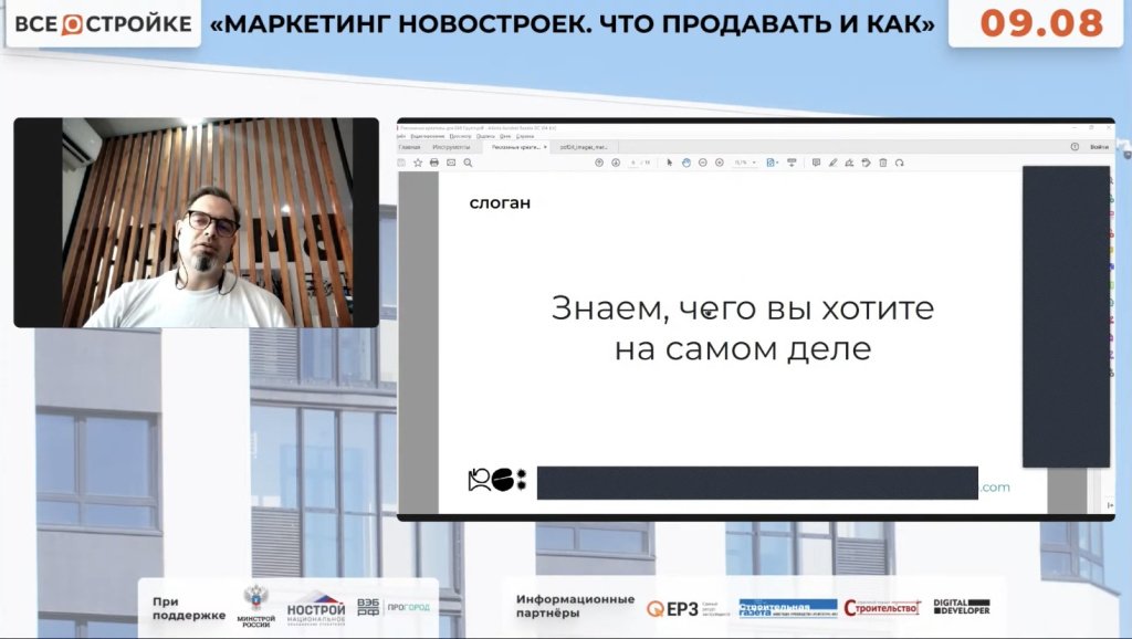 Скриншот презентации Павлова со слоганом.jpg