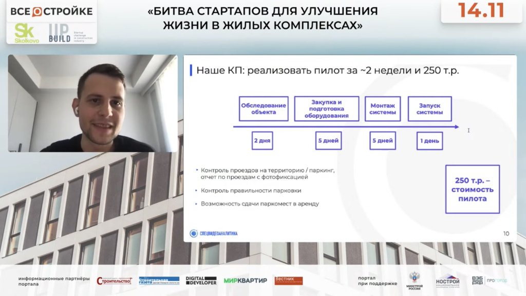 Скриншот Михаила Гутникова .jpg