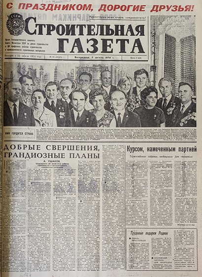 1974.jpg