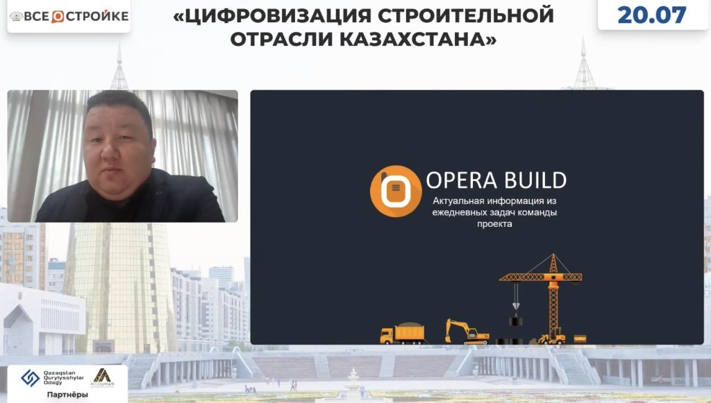Скриншот выступления с презентацией А. Беркинбаева.jpg