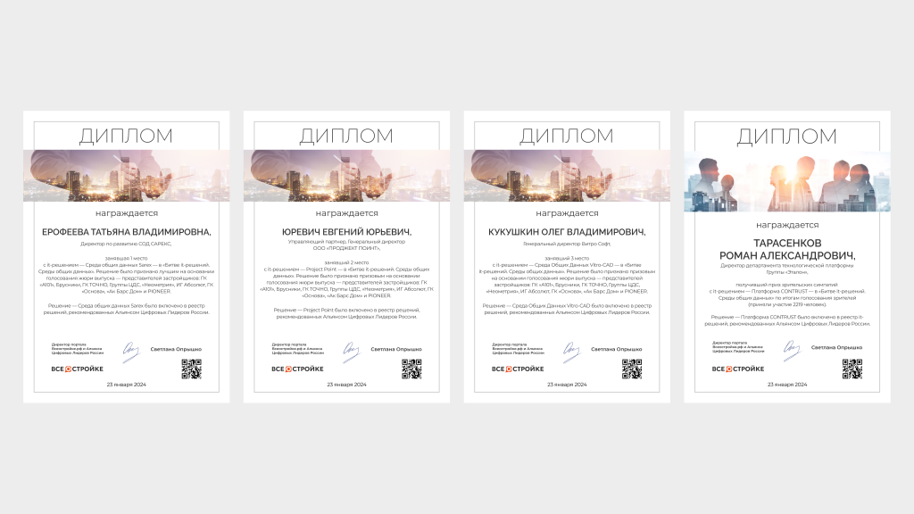 Фото грамот.png
