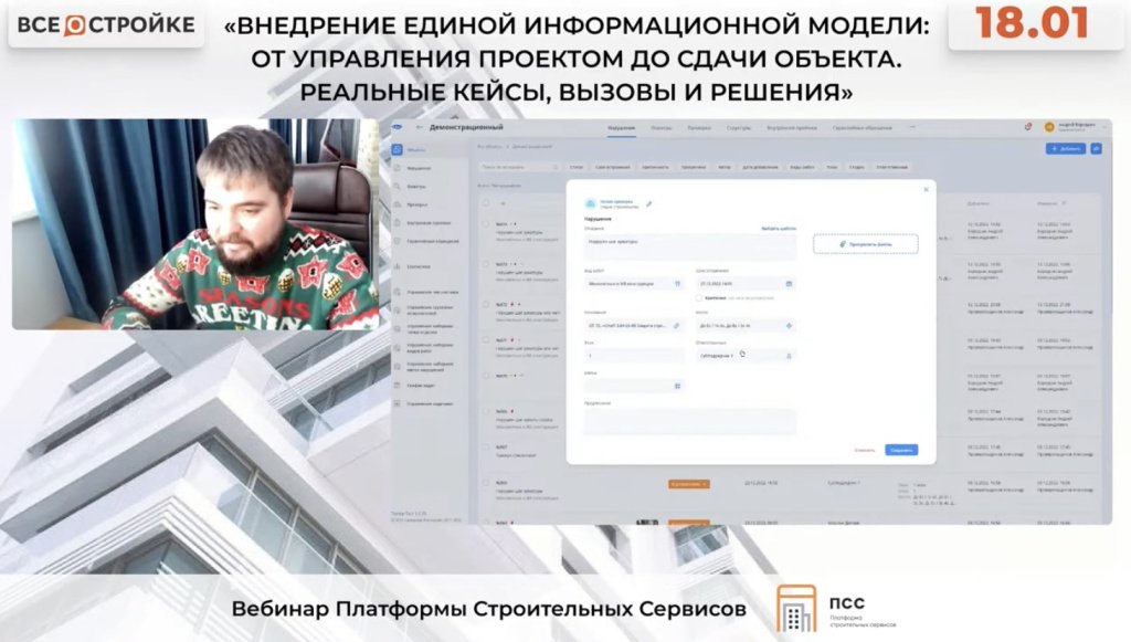 Скриншот с интерфейсом Техзора из видеопрезентации продукта Бородкина.jpg