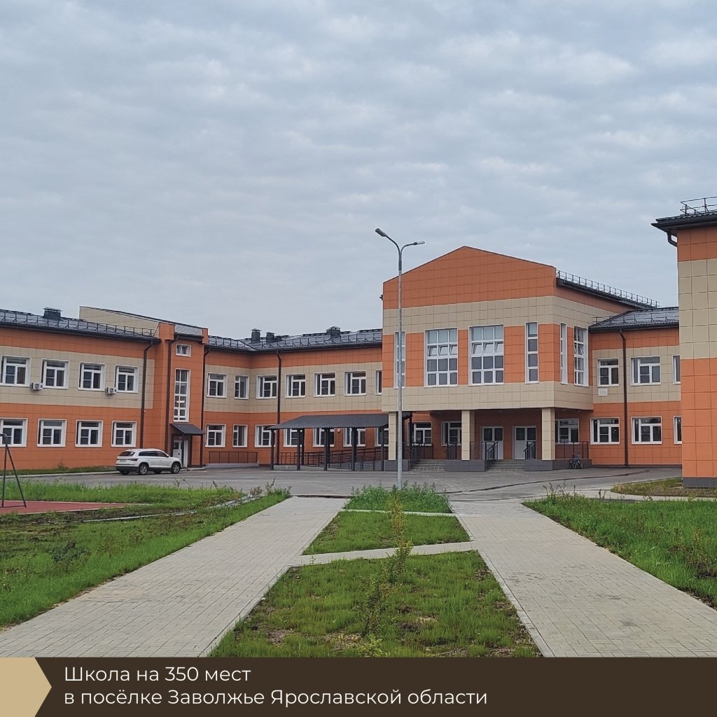Поселок Заволжье Ярослав обл.jpg