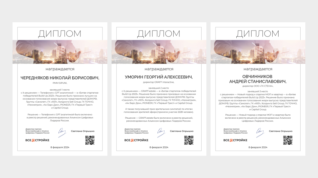 Фото грамот.png
