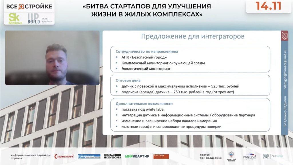 Скриншот Владимира Ладыгина.jpg