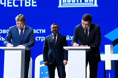 НОСТРОЙ договорился о сотрудничестве с правительством Свердловской области