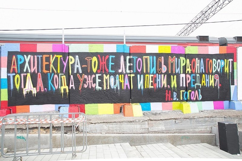Архитектура слова: в столице открылась уникальная выставка уличного искусства