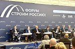 Магистраль в будущее: участники форума «Строим Россию!» обсудили приоритетные задачи по развитию инфраструктуры