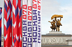 13 и 14 сентября - День города Москвы