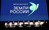 Земельный потенциал страны: стратегии, практики, перспективы